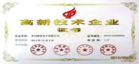 热烈祝贺公司被认定为江苏省高新技术企业