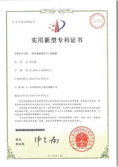 实用新型专利