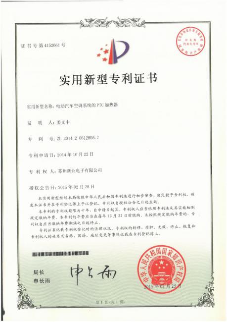 实用新型专利